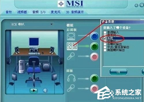 WinXP系統前置音頻沒聲音怎么辦?
