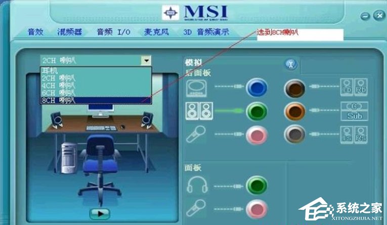 WinXP系統前置音頻沒聲音怎么辦?