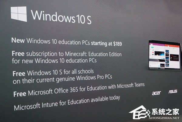 Win10 S與Win10專業(yè)版/家庭版有何區(qū)別？一張圖告訴你