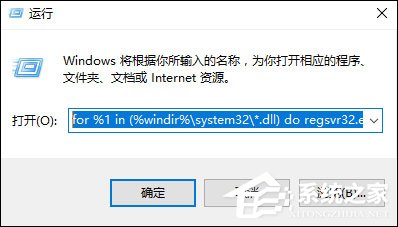 rundll32初始化失敗怎么辦？Win10 rundll32.exe修復(fù)方法