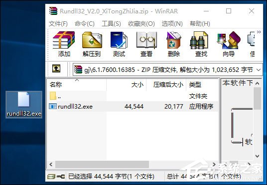 rundll32初始化失敗怎么辦？Win10 rundll32.exe修復(fù)方法