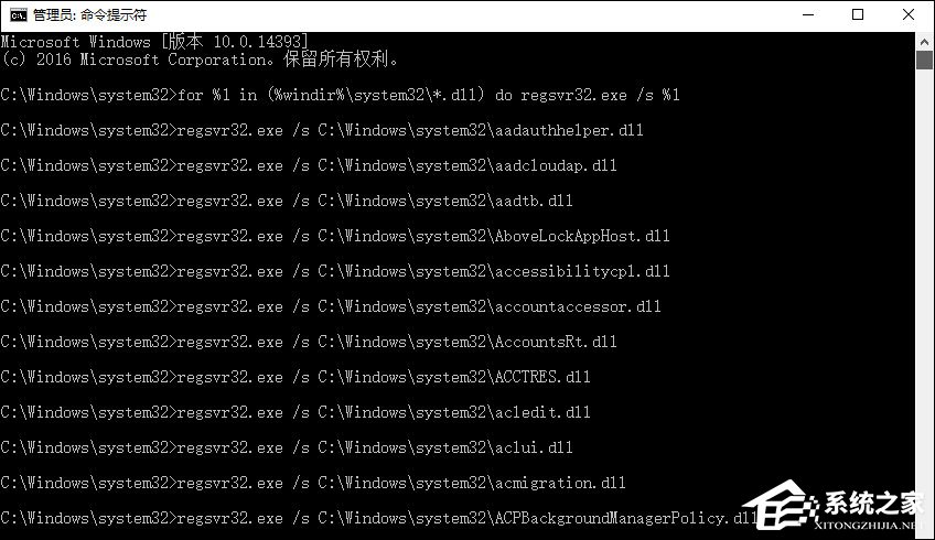 rundll32初始化失敗怎么辦？Win10 rundll32.exe修復(fù)方法