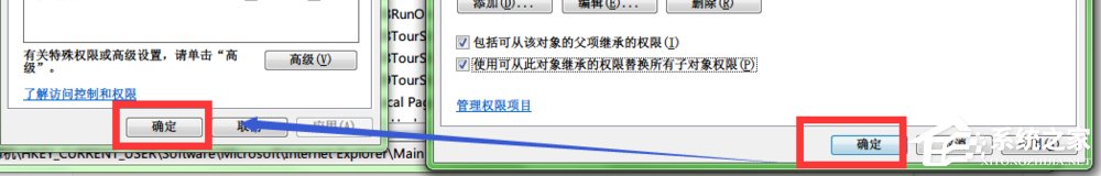 Win7系統注冊表無法創建項,寫入注冊表時出錯怎么辦?