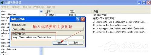 WindowsXP電腦主頁被篡改怎么辦？