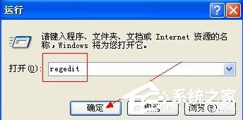 WindowsXP電腦主頁被篡改怎么辦？