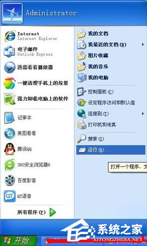 WindowsXP電腦主頁被篡改怎么辦？