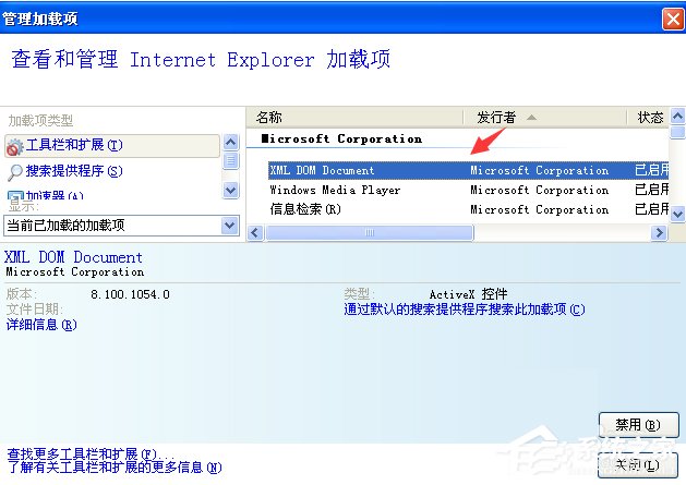 WinXP網(wǎng)站還原錯(cuò)誤如何修復(fù)？