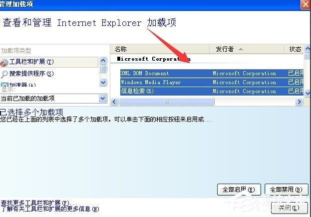 WinXP網(wǎng)站還原錯(cuò)誤如何修復(fù)？