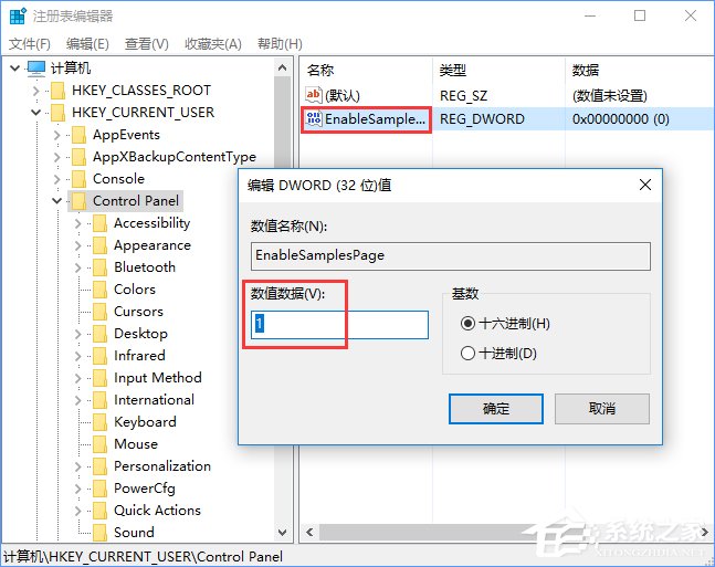 Win10創意者如何開啟隱藏的“Samples”設置項？