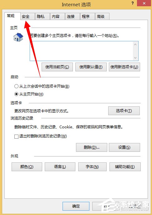 Win8系統Internet無法下載文件怎么辦？