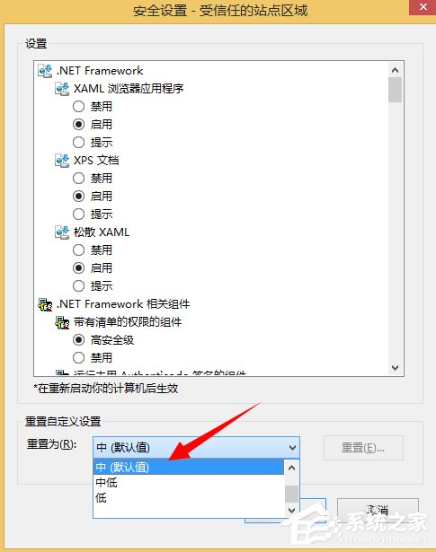 Win8系統Internet無法下載文件怎么辦？