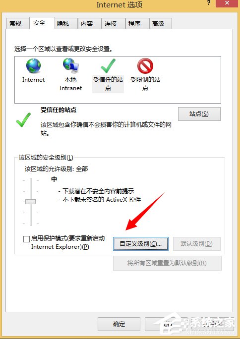 Win8系統Internet無法下載文件怎么辦？