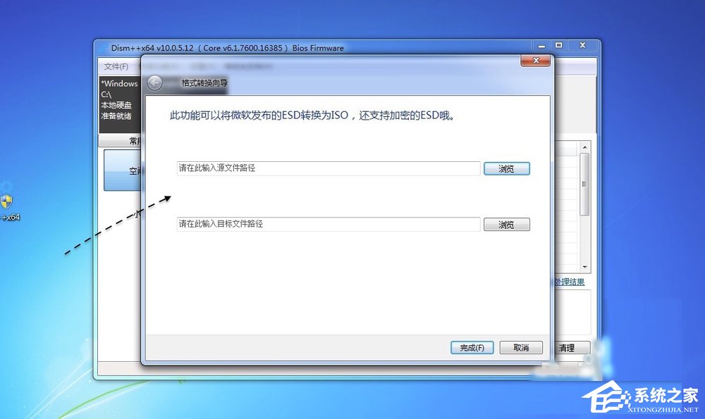 Win7系統ESD鏡像如何轉ISO鏡像?