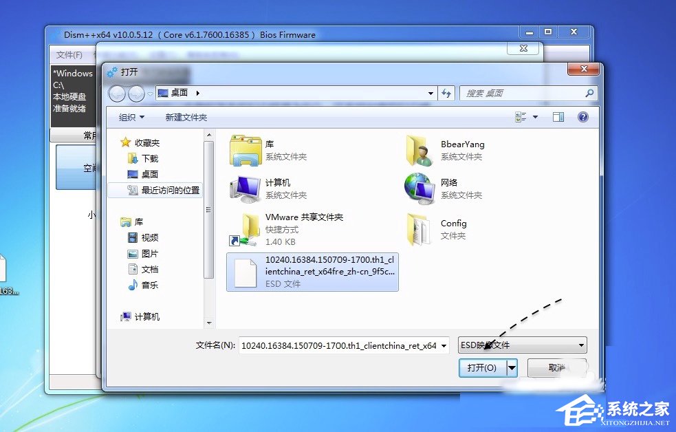 Win7系統ESD鏡像如何轉ISO鏡像?