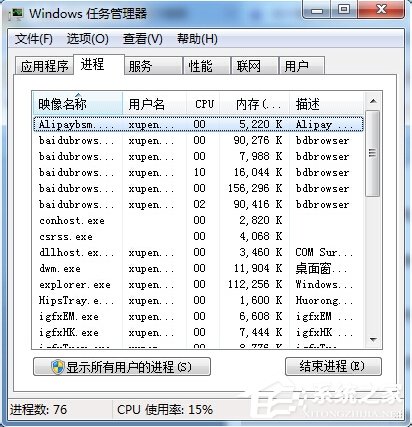Win7電腦搜索功能不能用的解決方法