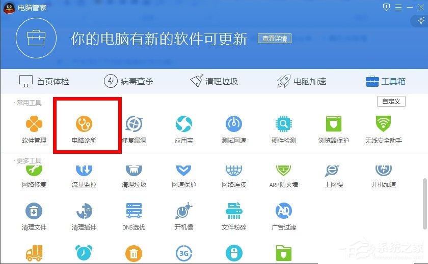 Win7電腦搜索功能不能用的解決方法