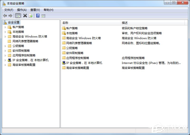 Win7本地安全策略在哪？