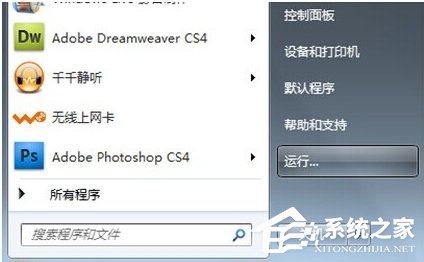 Windows7怎么獲取administrator權(quán)限？