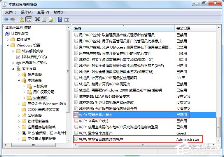 Windows7怎么獲取administrator權(quán)限？