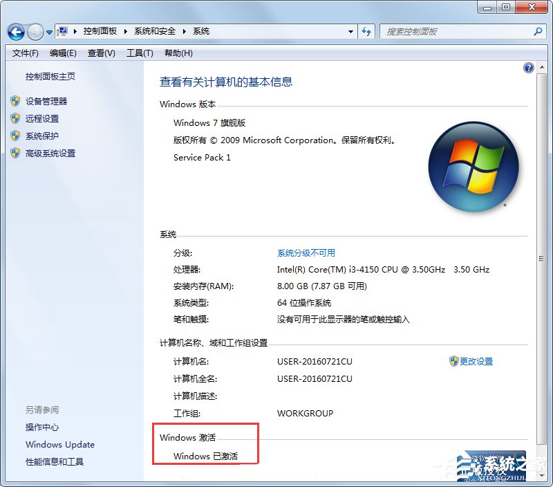 Win7系統提示你可能是盜版軟件的受害者如何處理？