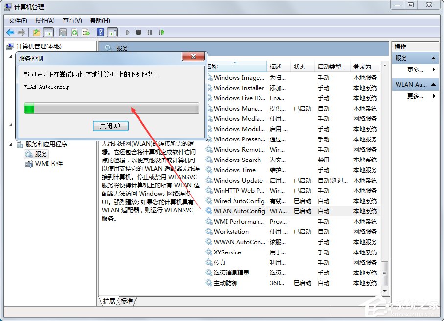 Win7系統提示Windows無法連接到無線網絡如何解決?