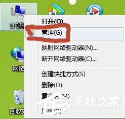Win7系統(tǒng)怎么開啟Administrator管理員賬號及權(quán)限?