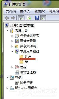 Win7系統(tǒng)怎么開啟Administrator管理員賬號及權(quán)限?