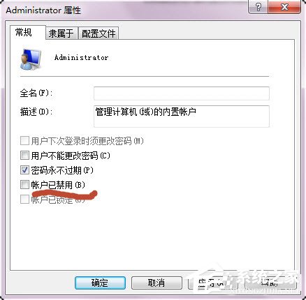 Win7系統(tǒng)怎么開啟Administrator管理員賬號及權(quán)限?