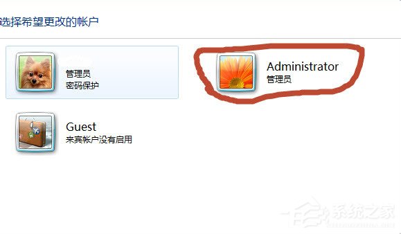 Win7系統(tǒng)怎么開啟Administrator管理員賬號及權(quán)限?