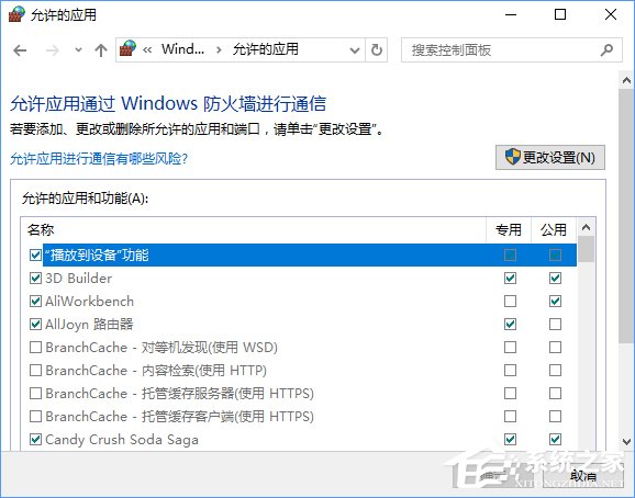 Win10系統下steam平臺更新不了怎么辦？