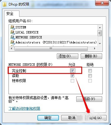 Win7系統(tǒng)無(wú)法開啟DHCP Client服務(wù)如何解決？