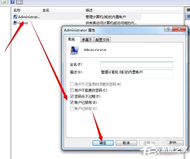 Win7系統(tǒng)無(wú)法開啟DHCP Client服務(wù)如何解決？