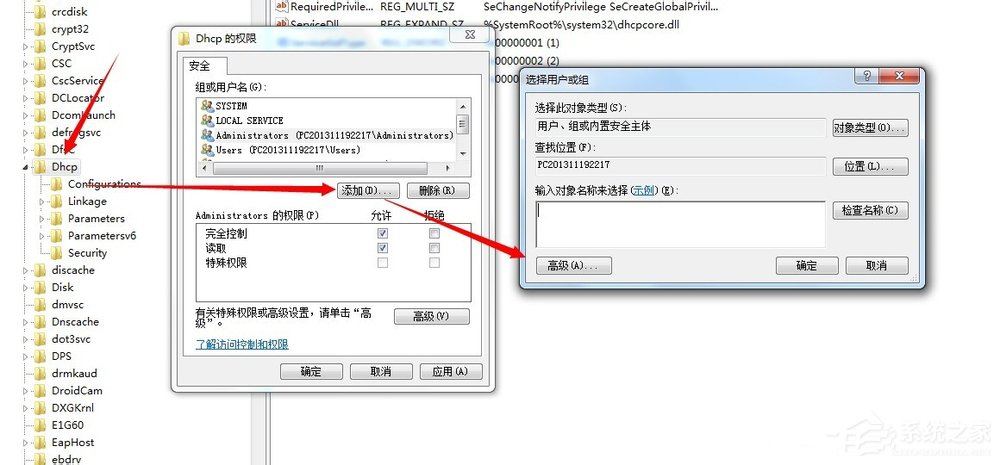 Win7系統(tǒng)無(wú)法開啟DHCP Client服務(wù)如何解決？