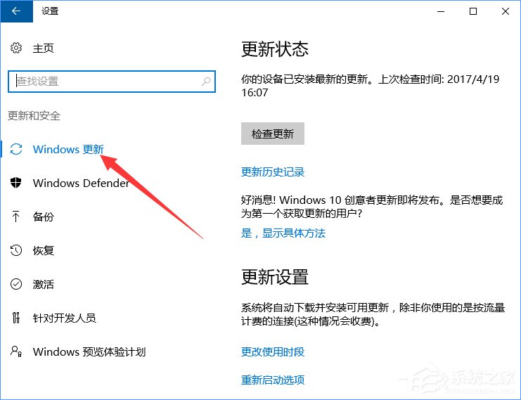 Windows10系統(tǒng)下如何防止電腦偷跑流量？