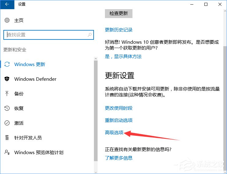 Windows10系統(tǒng)下如何防止電腦偷跑流量？
