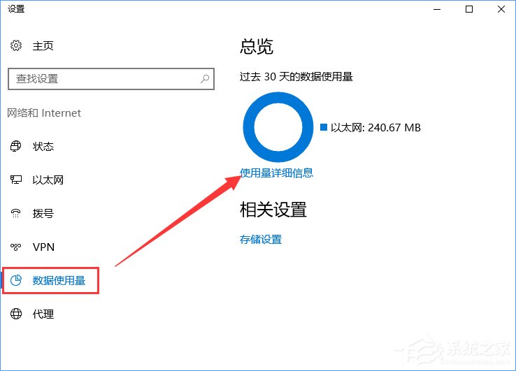 Windows10系統(tǒng)下如何防止電腦偷跑流量？