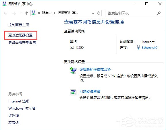 Win10 vpn連接屬性在哪？Win10 vpn屬性的設(shè)置方法