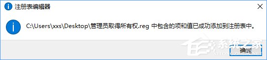 Win10復制文件夾提示“目標文件夾訪問被拒絕”怎么辦？