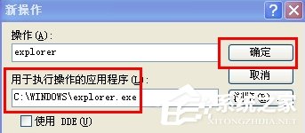 WindowsXP系統文件夾打不開怎么辦？