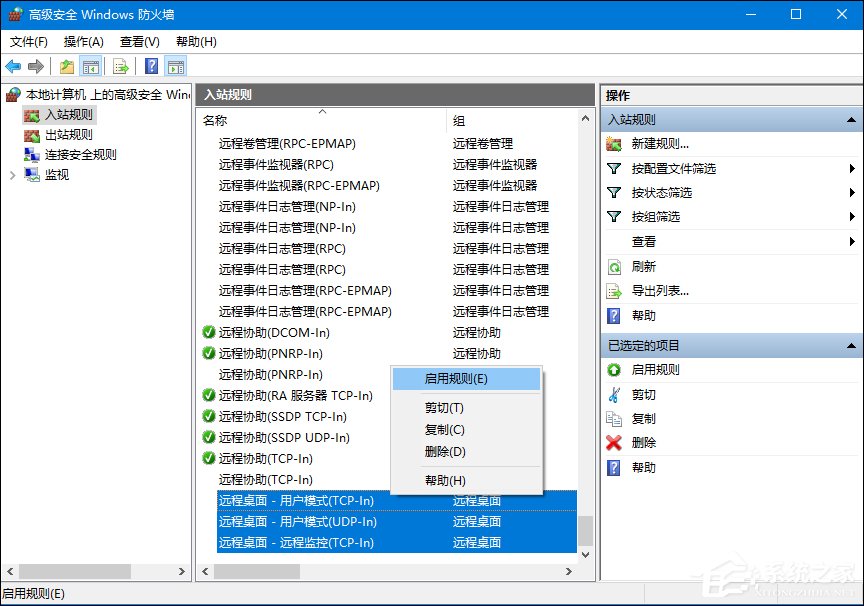 Win10遠程桌面無法連接怎么修復？