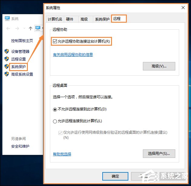 Win10遠程桌面無法連接怎么修復？