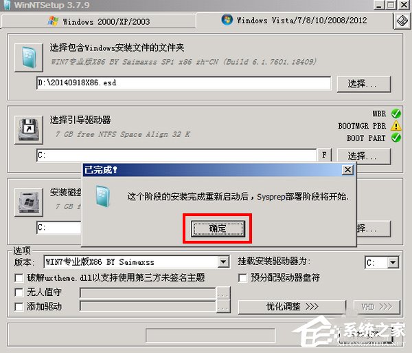 Win7系統如何安裝ESD文件？