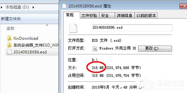 Win7系統如何安裝ESD文件？