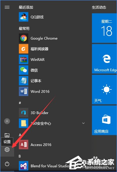 如何升級Win10創意者更新？Win10創意者更新教程