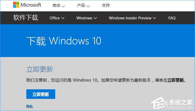 如何升級Win10創意者更新？Win10創意者更新教程