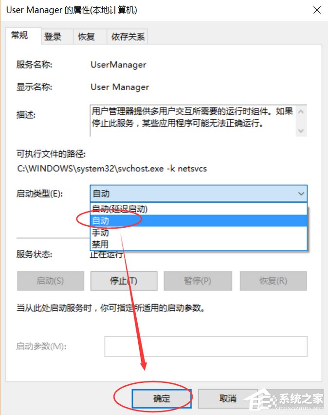 Win10開始菜單沒反應怎么解決？
