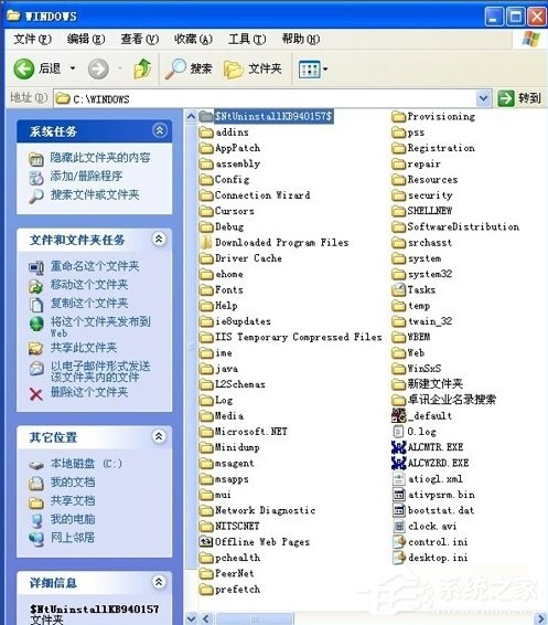 WinXP系統(tǒng)Windows Search卸載方法