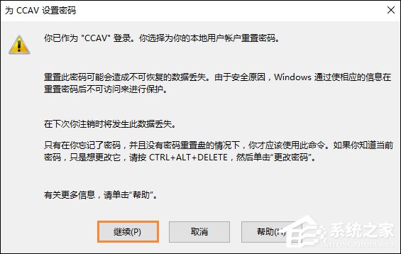 Win10怎么取消開機密碼？Win10如何跳過開機密碼？