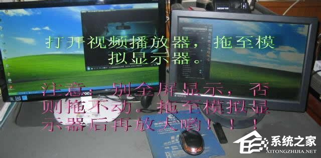 Win7系統如何設置雙屏顯示?