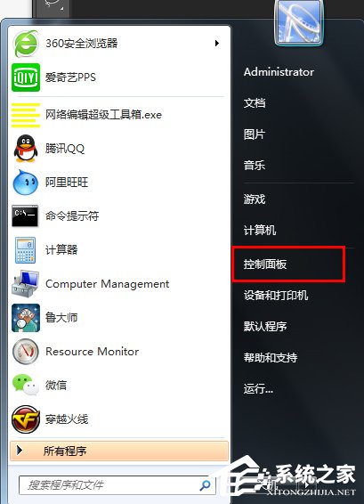 Win7系統雙擊文件夾打不開如何解決?